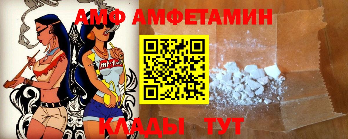 Амфетамин Premium Донской