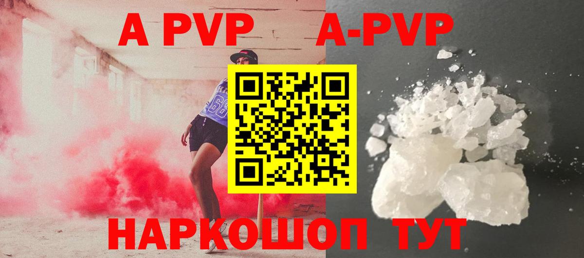 Alpha PVP  APVP Соль  Вход с VPN  А ПВП СК КРИС  Донской 