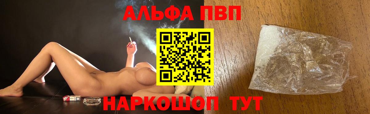 A-PVP Соль Донской