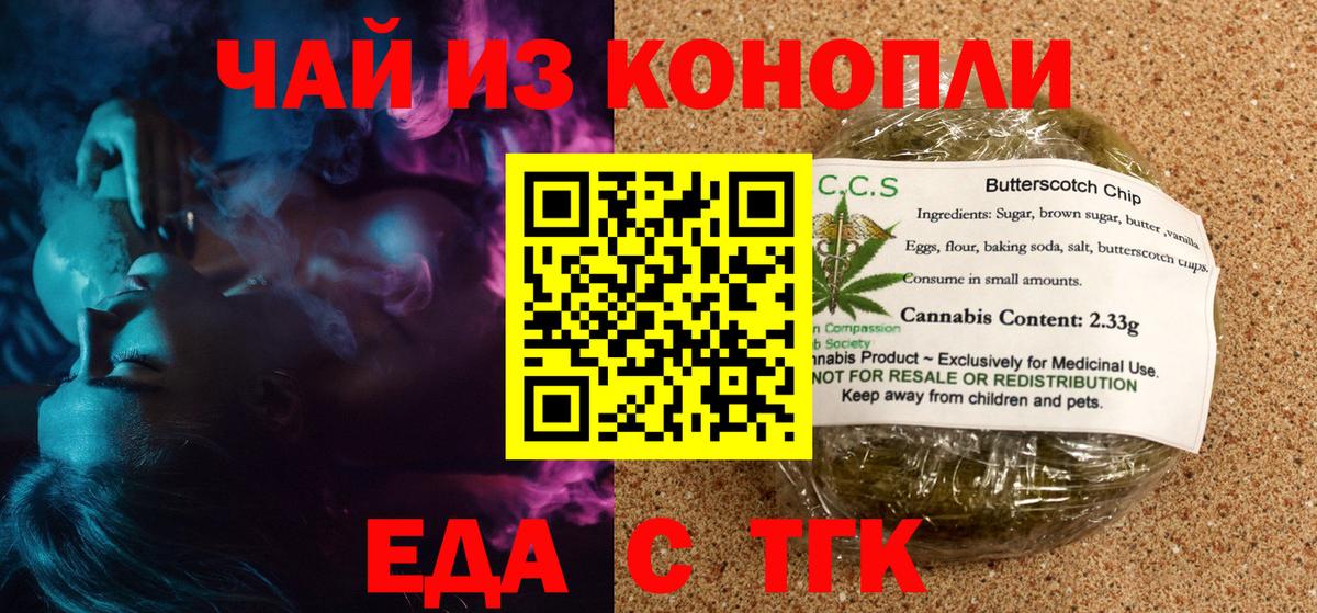 Донской  Cannafood марихуана  Вход с VPN 