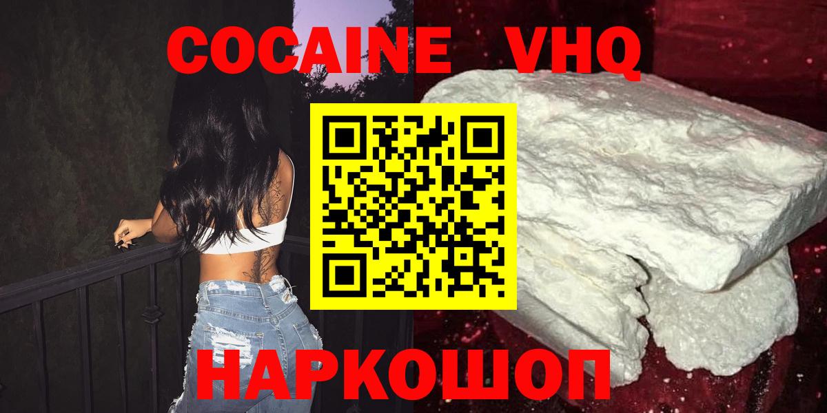 Донской  Cocaine  Вход с VPN  КОКАИН Перу 
