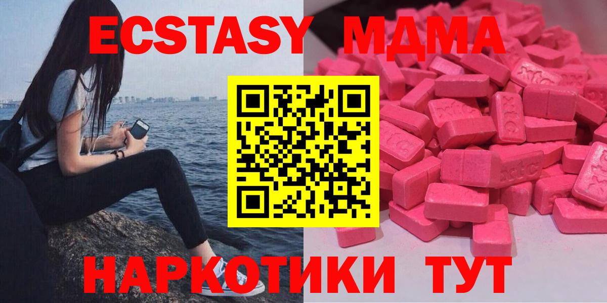 Донской  Ecstasy Дубай  Вход с VPN  shop какой сайт  Экстази Philipp Plein 