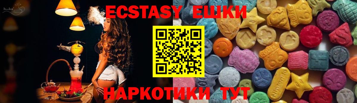 Экстази диски Донской