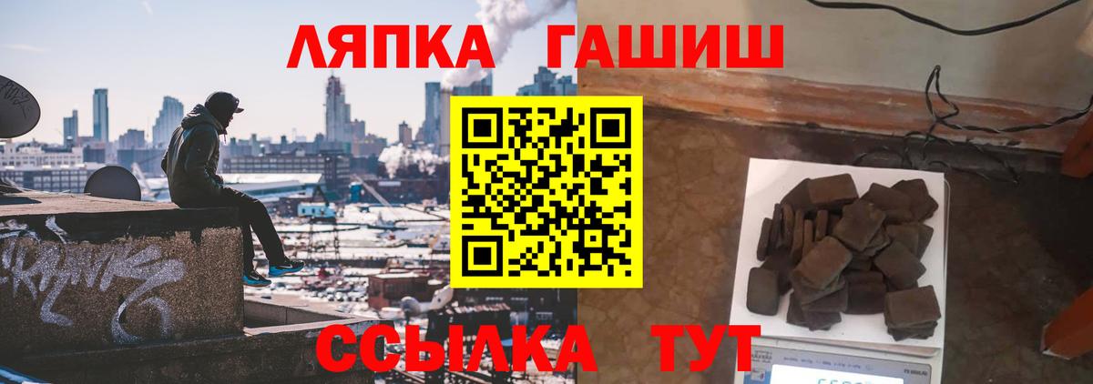 ГАШ  Гашиш индика сатива  Донской  Вход с VPN  ГАШИШ хэш 