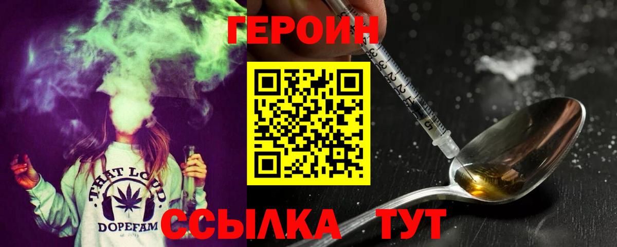 ГЕРОИН VHQ Донской