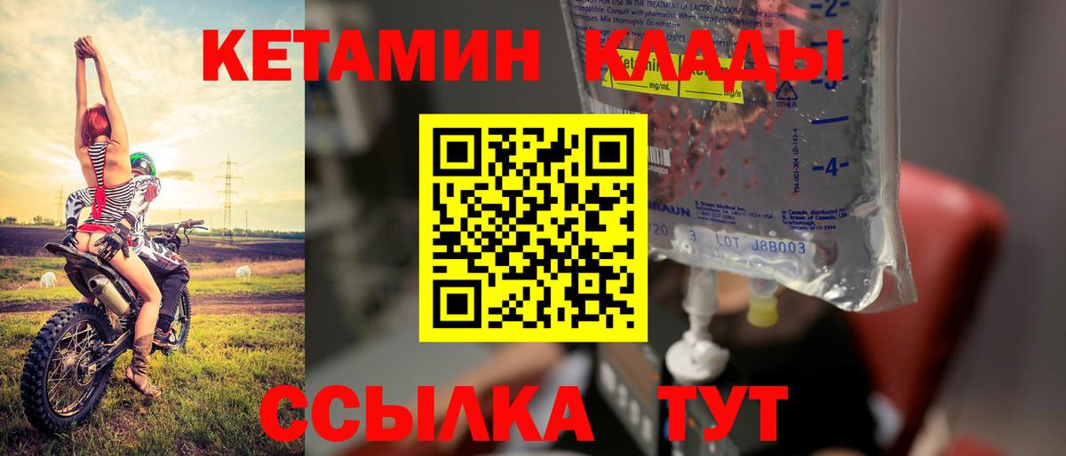 Донской  Кетамин ketamine  КЕТАМИН ketamine  blacksprut tor  Вход с VPN 