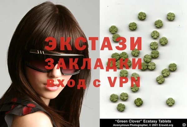 экстази Горняк