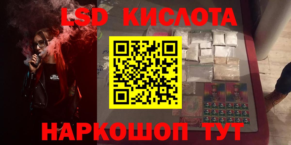 Лсд 25 экстази ecstasy  ЛСД экстази кислота  Вход с VPN  Донской 