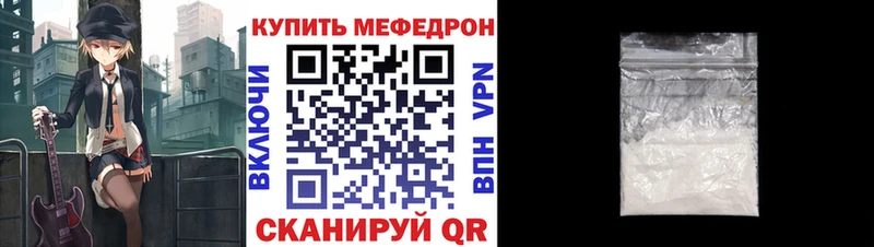 Мефедрон мука Донской