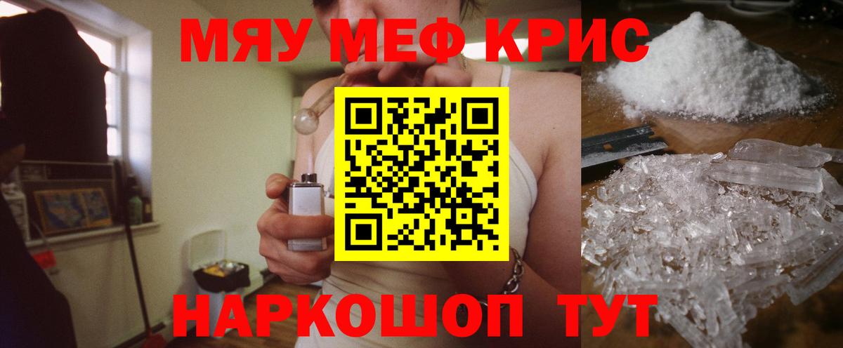 Мефедрон  Мефедрон  Мефедрон мяу мяу  Вход с VPN  МЕФ мука  Донской 