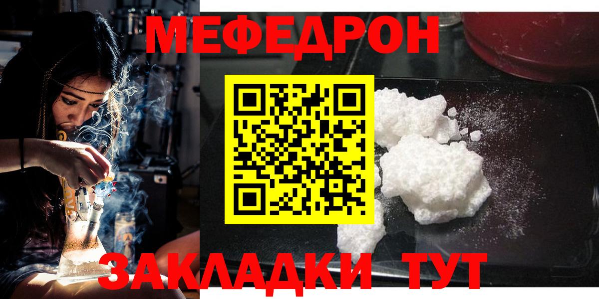Меф Донской