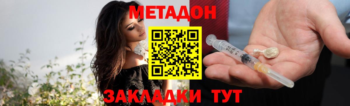 Донской  Метадон VHQ  Вход с VPN 