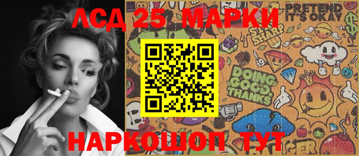 Марки NBOMe 1,5мг  Марки 25I-NBOMe  Донской  Вход с VPN 