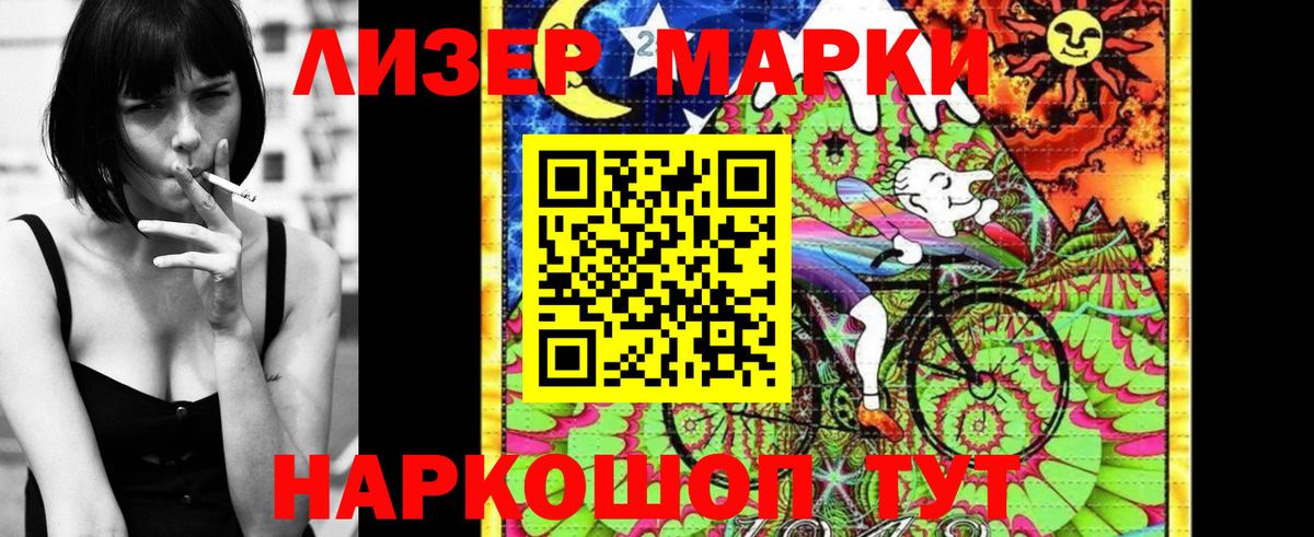 Марки N-bome 1500мкг Донской